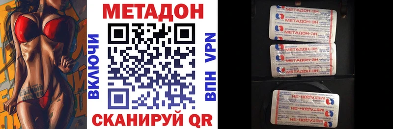 Метадон methadone цены Волгоград