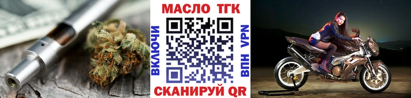 ТГК вейп с тгк  Волгоград 